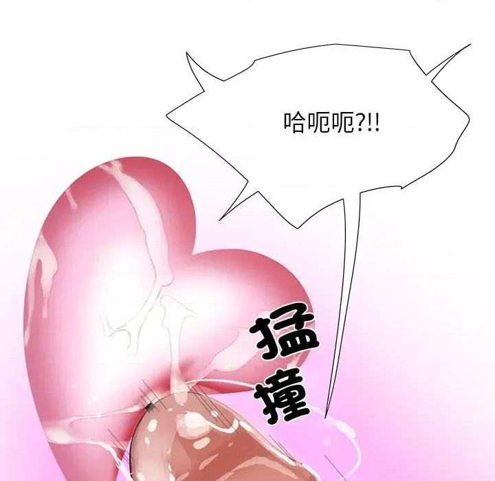 爸爸男友二选一 爸爸男友二选一（无修正）-第16话 第89页
