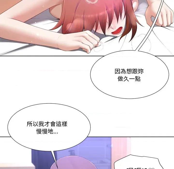 爸爸男友二选一 爸爸男友二选一（无修正）-第16话 第94页