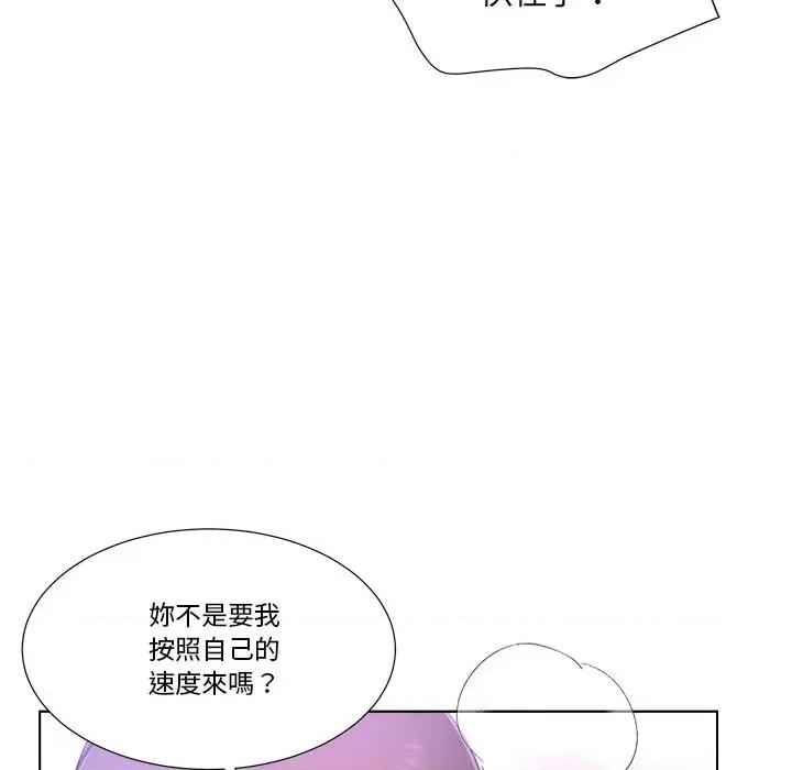 爸爸男友二选一 爸爸男友二选一（无修正）-第16话 第101页