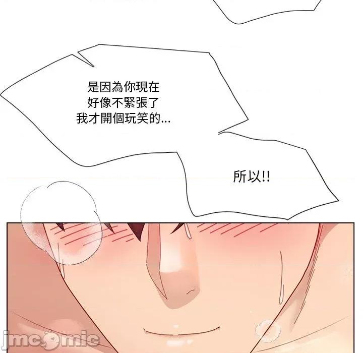 爸爸男友二选一 爸爸男友二选一（无修正）-第16话 第105页