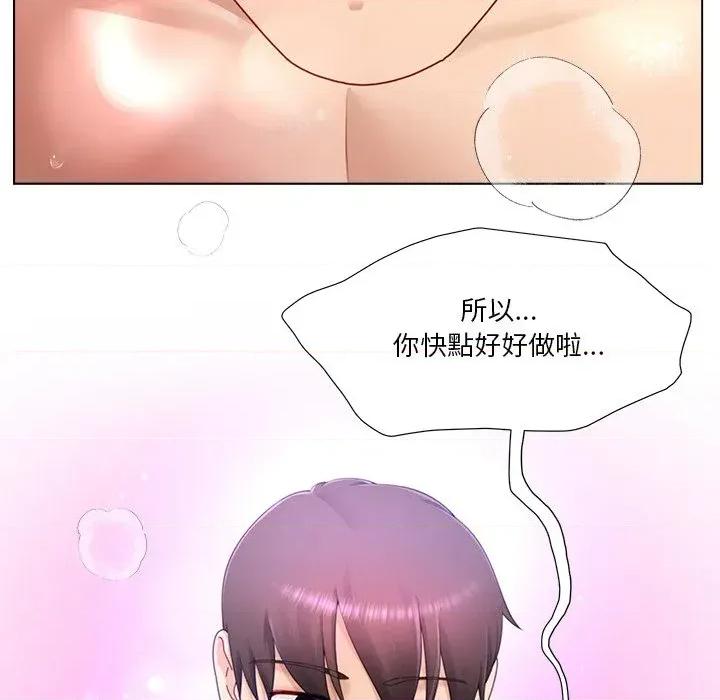 爸爸男友二选一 爸爸男友二选一（无修正）-第16话 第106页