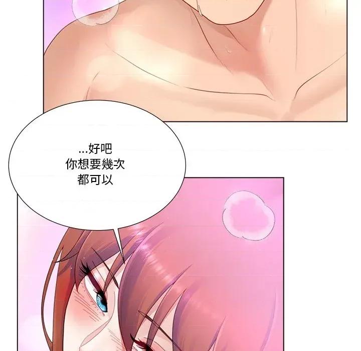 爸爸男友二选一 爸爸男友二选一（无修正）-第16话 第137页
