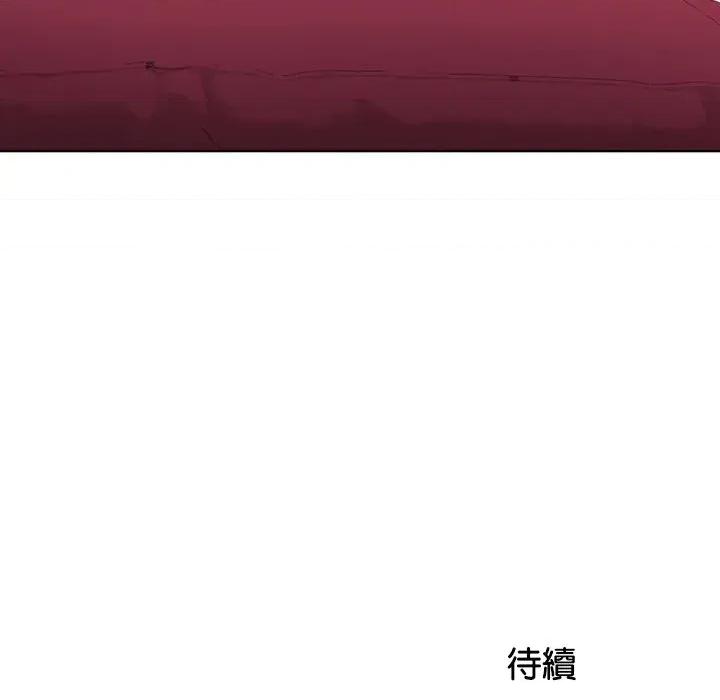 爸爸男友二选一 爸爸男友二选一（无修正）-第16话 第141页
