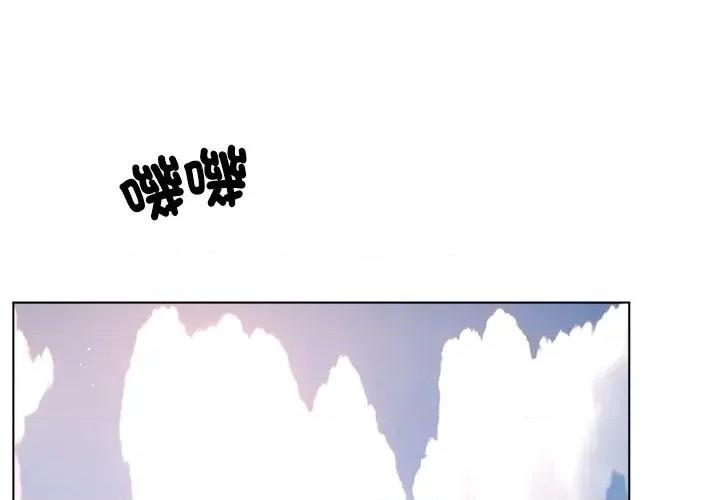 爸爸男友二选一 爸爸男友二选一（无修正）-第17话 第1页
