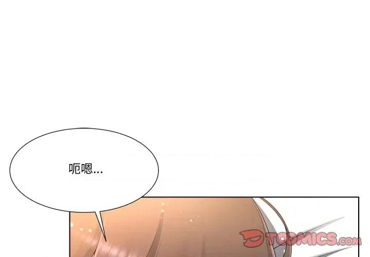 爸爸男友二选一 爸爸男友二选一（无修正）-第17话 第3页