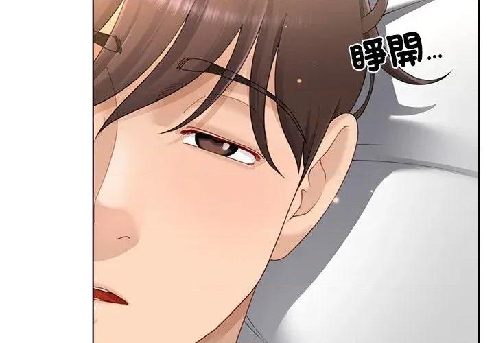 爸爸男友二选一 爸爸男友二选一（无修正）-第17话 第4页