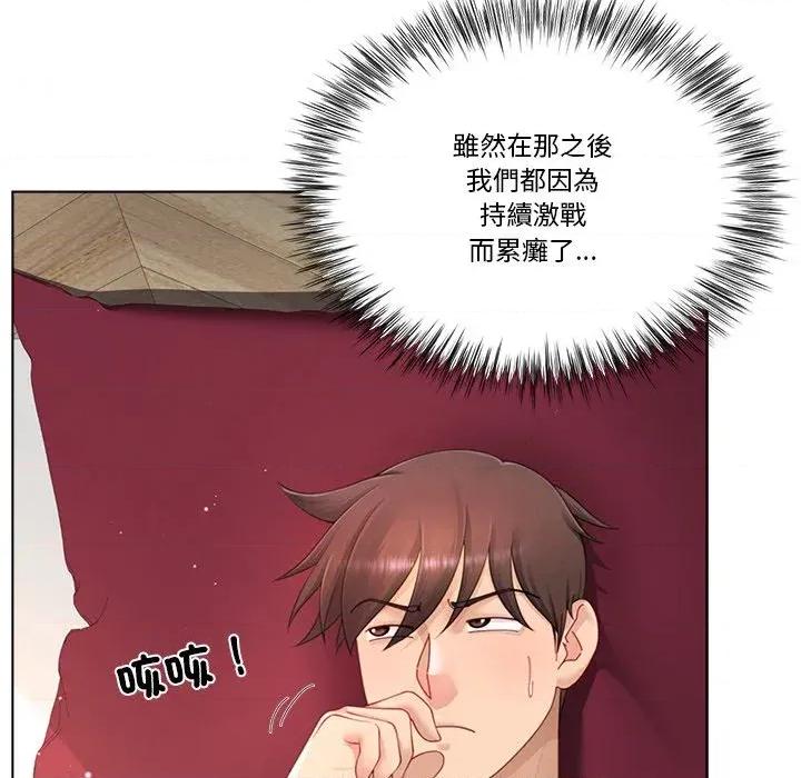 爸爸男友二选一 爸爸男友二选一（无修正）-第17话 第17页