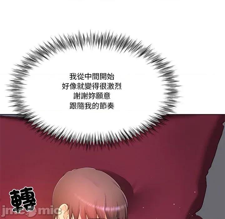 爸爸男友二选一 爸爸男友二选一（无修正）-第17话 第20页