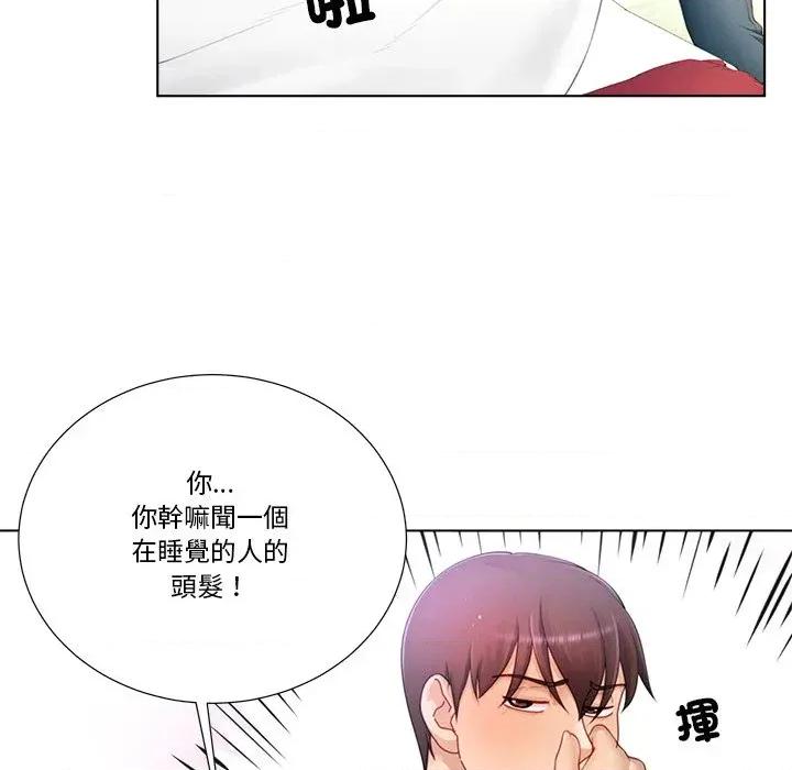 爸爸男友二选一 爸爸男友二选一（无修正）-第17话 第34页