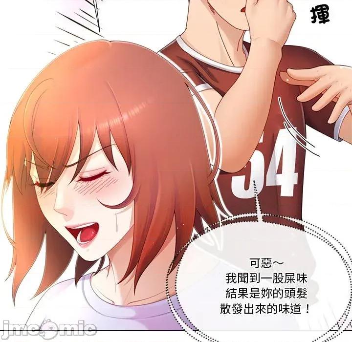 爸爸男友二选一 爸爸男友二选一（无修正）-第17话 第35页