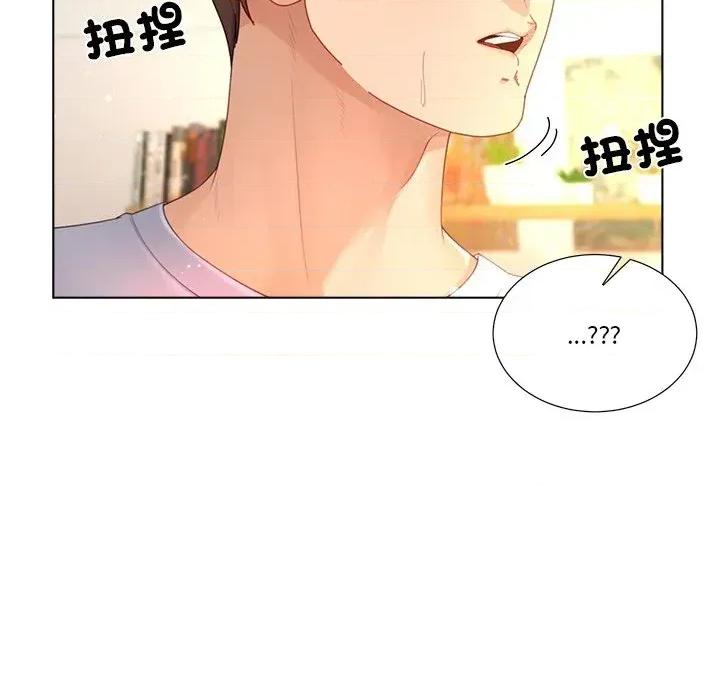 爸爸男友二选一 爸爸男友二选一（无修正）-第17话 第37页