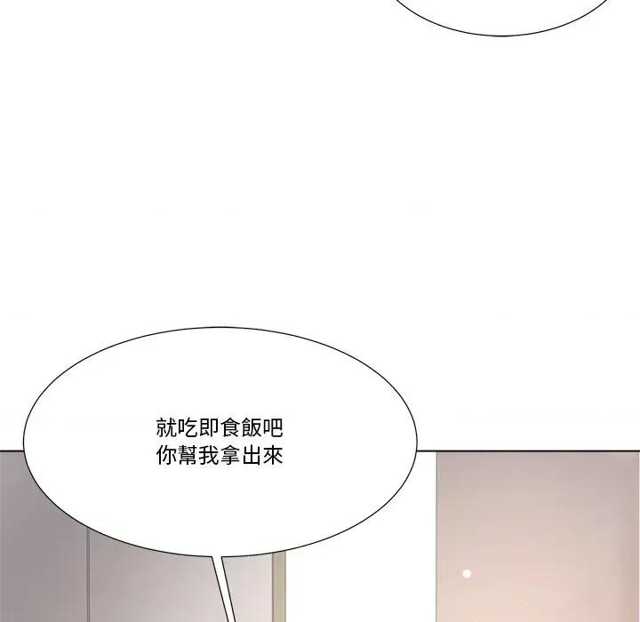 爸爸男友二选一 爸爸男友二选一（无修正）-第17话 第42页