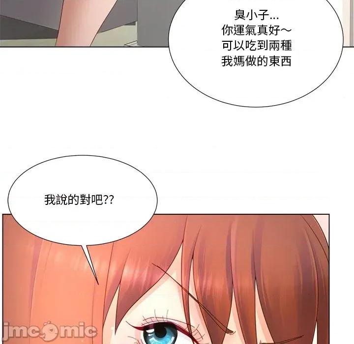 爸爸男友二选一 爸爸男友二选一（无修正）-第17话 第45页