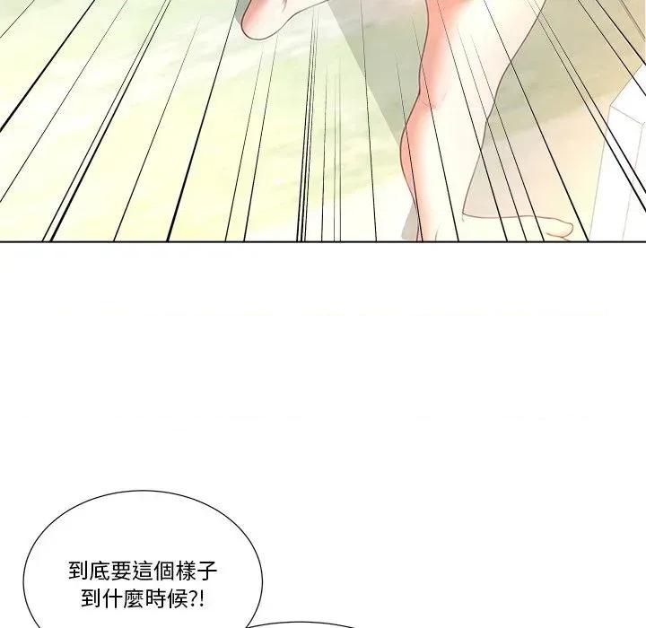 爸爸男友二选一 爸爸男友二选一（无修正）-第17话 第52页