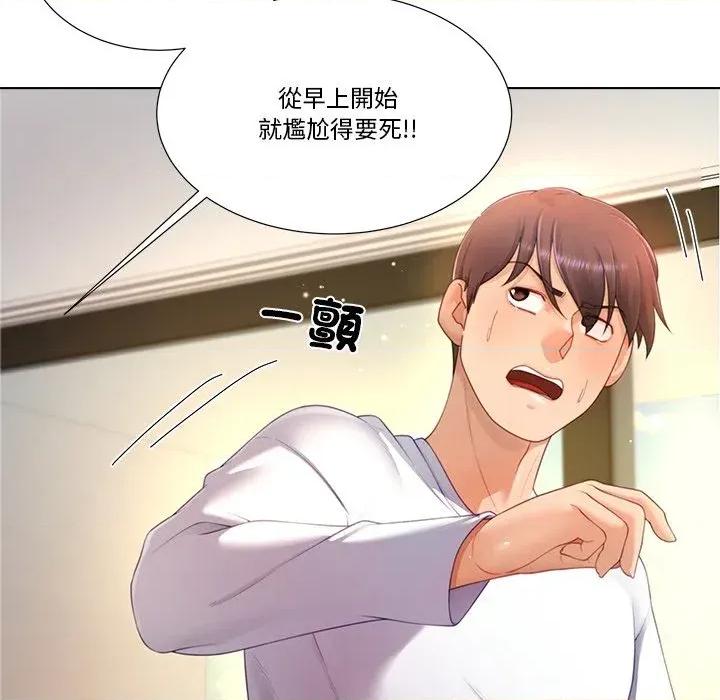 爸爸男友二选一 爸爸男友二选一（无修正）-第17话 第53页