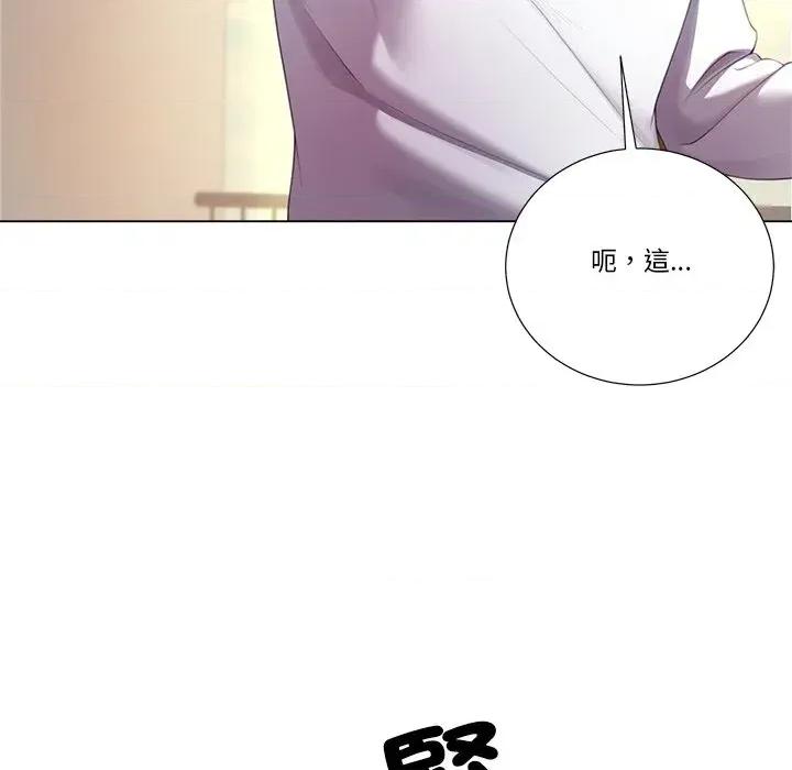 爸爸男友二选一 爸爸男友二选一（无修正）-第17话 第54页