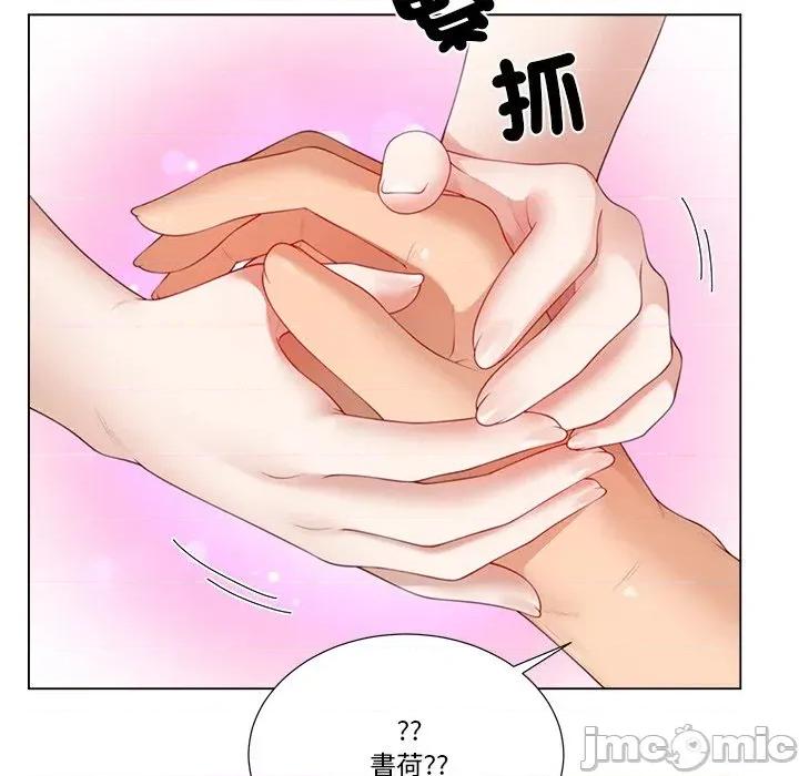 爸爸男友二选一 爸爸男友二选一（无修正）-第17话 第55页