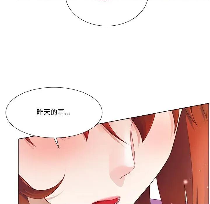 爸爸男友二选一 爸爸男友二选一（无修正）-第17话 第56页