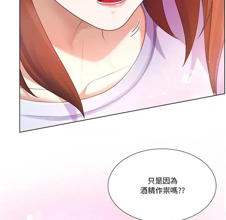 爸爸男友二选一 爸爸男友二选一（无修正）-第17话 第57页