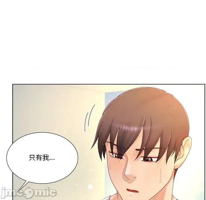 爸爸男友二选一 爸爸男友二选一（无修正）-第17话 第60页