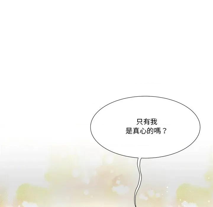 爸爸男友二选一 爸爸男友二选一（无修正）-第17话 第62页