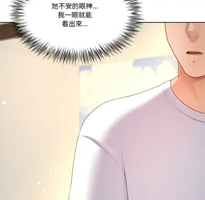 爸爸男友二选一 爸爸男友二选一（无修正）-第17话 第67页