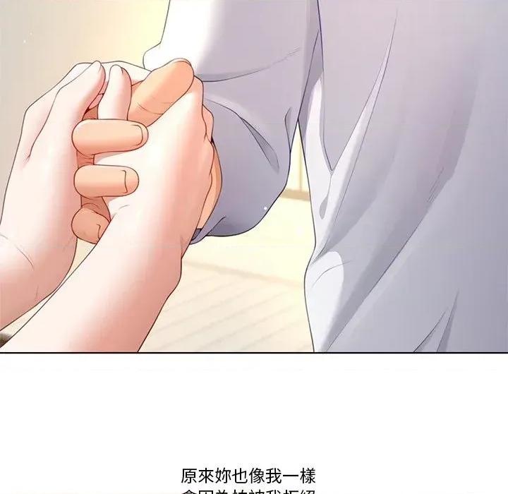 爸爸男友二选一 爸爸男友二选一（无修正）-第17话 第68页