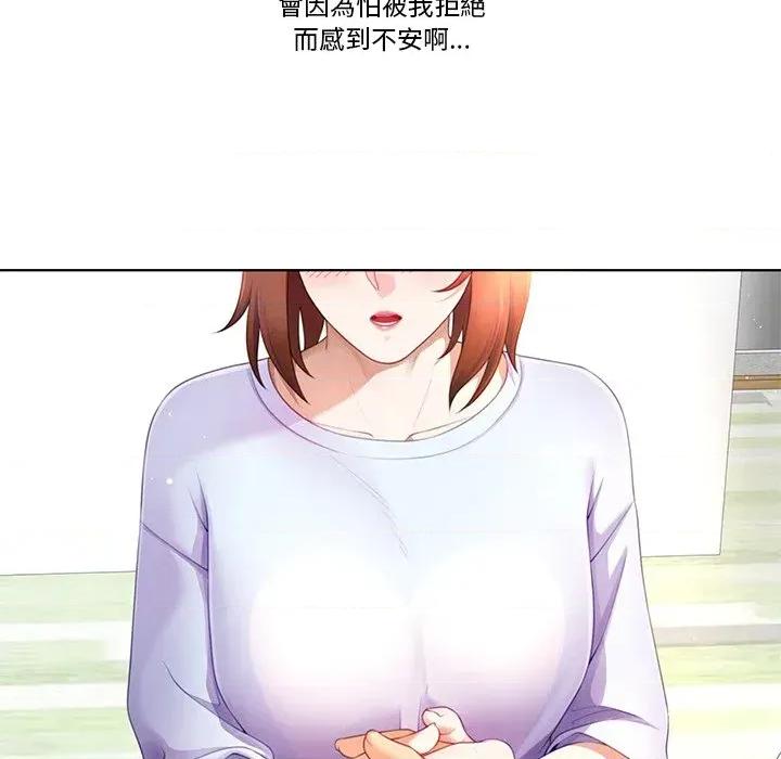 爸爸男友二选一 爸爸男友二选一（无修正）-第17话 第69页