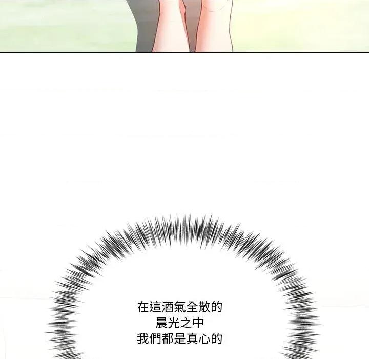 爸爸男友二选一 爸爸男友二选一（无修正）-第17话 第71页