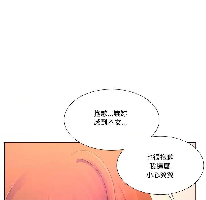 爸爸男友二选一 爸爸男友二选一（无修正）-第17话 第74页