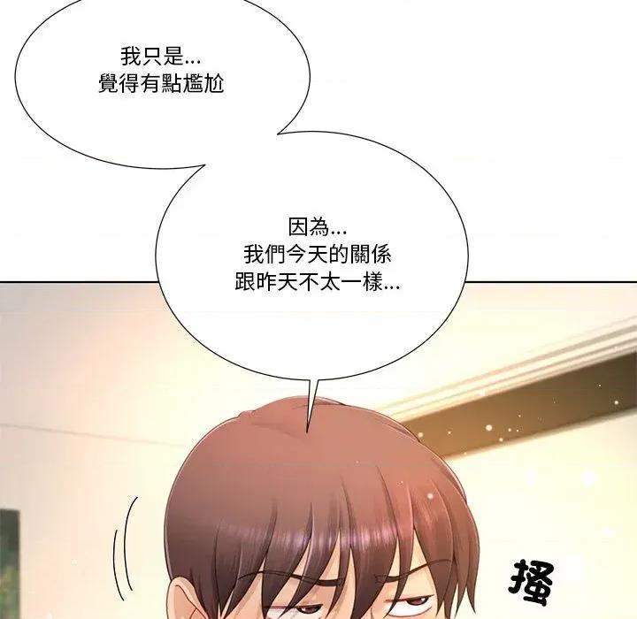 爸爸男友二选一 爸爸男友二选一（无修正）-第17话 第76页