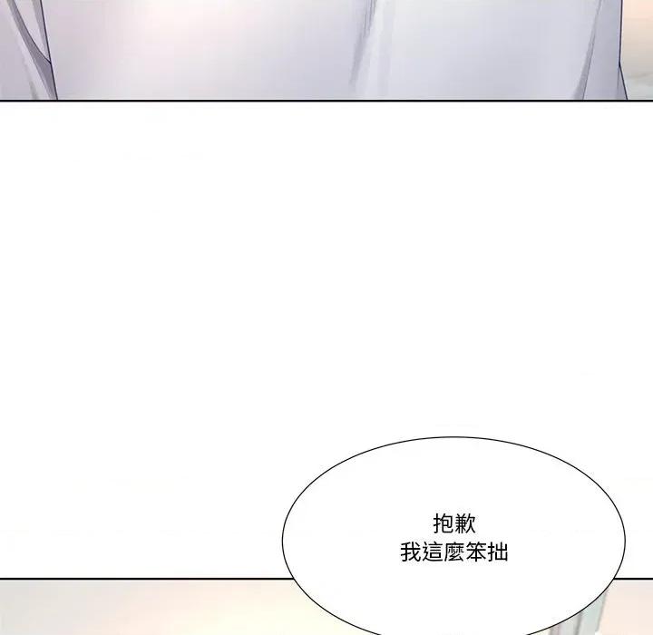 爸爸男友二选一 爸爸男友二选一（无修正）-第17话 第78页