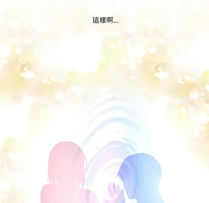 爸爸男友二选一 爸爸男友二选一（无修正）-第17话 第83页