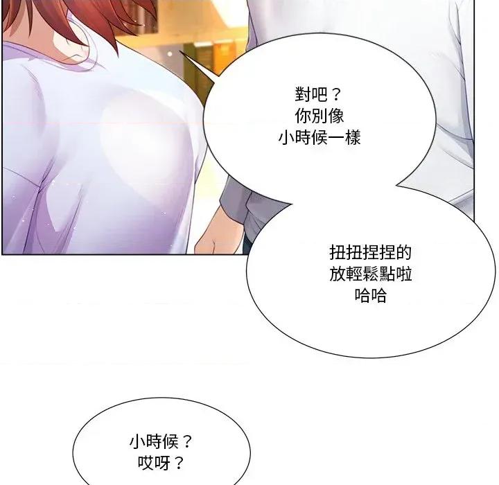 爸爸男友二选一 爸爸男友二选一（无修正）-第17话 第87页