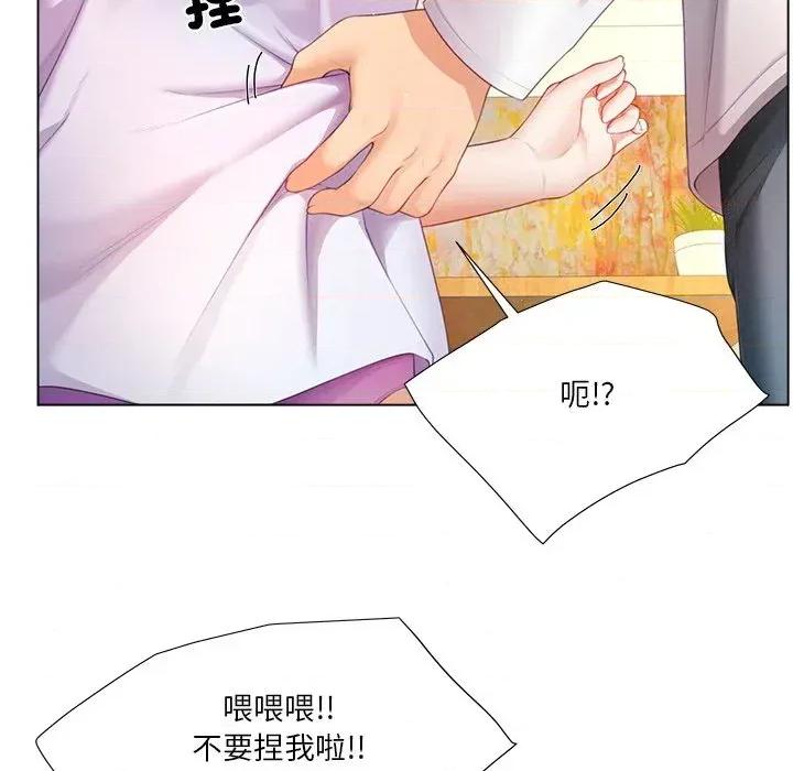 爸爸男友二选一 爸爸男友二选一（无修正）-第17话 第89页
