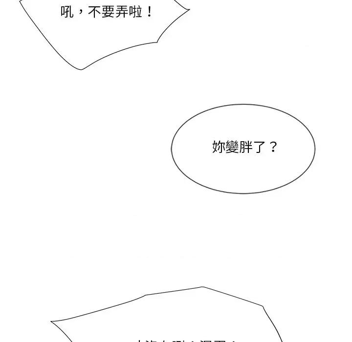 爸爸男友二选一 爸爸男友二选一（无修正）-第17话 第93页