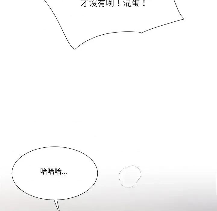 爸爸男友二选一 爸爸男友二选一（无修正）-第17话 第94页