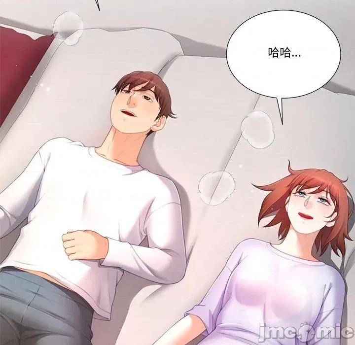 爸爸男友二选一 爸爸男友二选一（无修正）-第17话 第95页