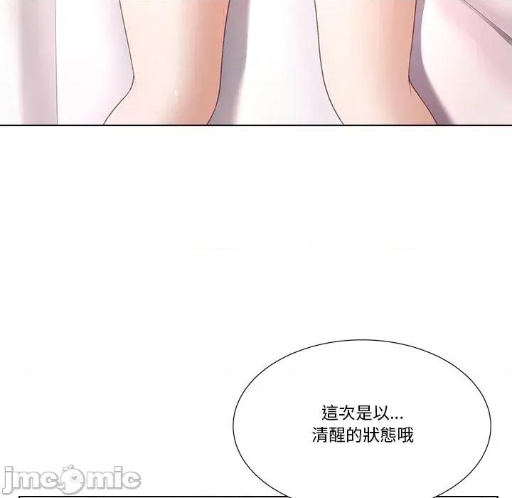 爸爸男友二选一 爸爸男友二选一（无修正）-第17话 第105页