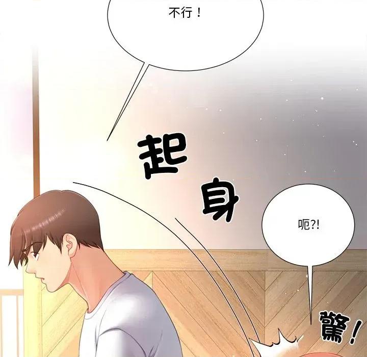爸爸男友二选一 爸爸男友二选一（无修正）-第17话 第109页