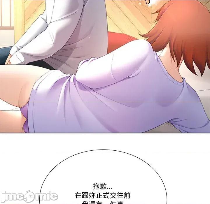 爸爸男友二选一 爸爸男友二选一（无修正）-第17话 第110页