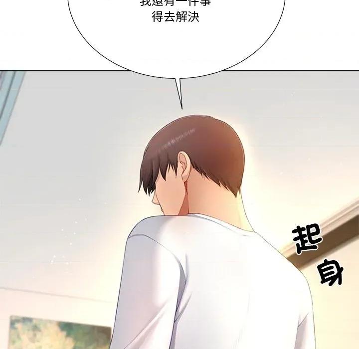 爸爸男友二选一 爸爸男友二选一（无修正）-第17话 第111页