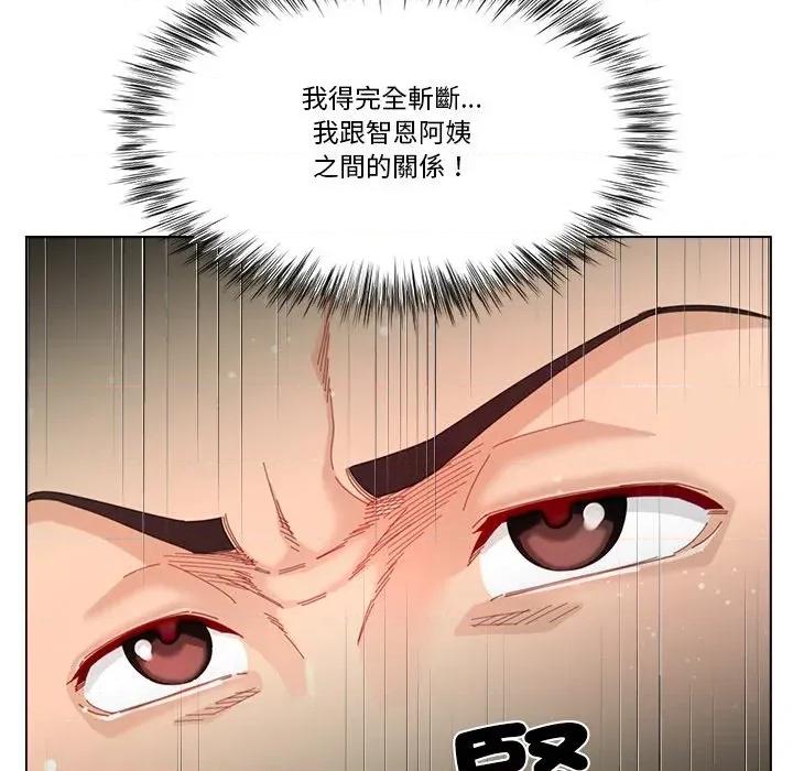 爸爸男友二选一 爸爸男友二选一（无修正）-第17话 第113页