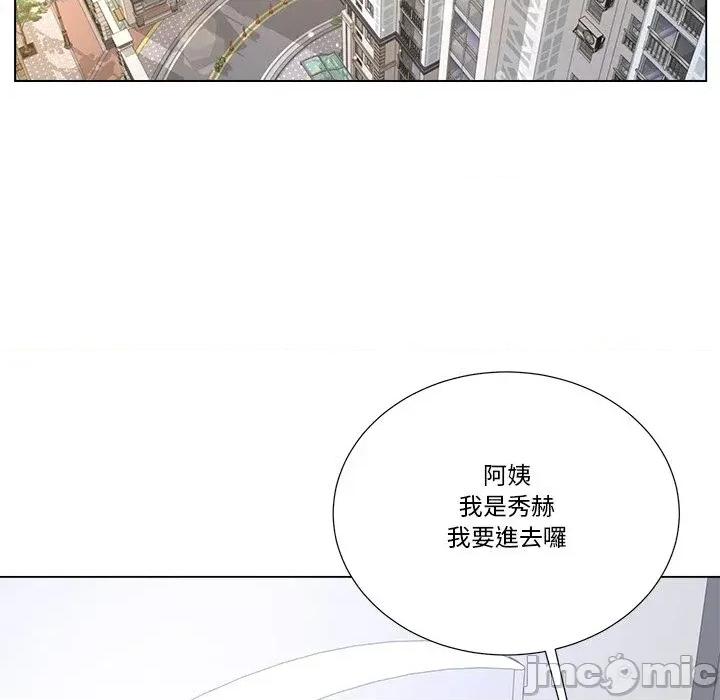 爸爸男友二选一 爸爸男友二选一（无修正）-第17话 第120页