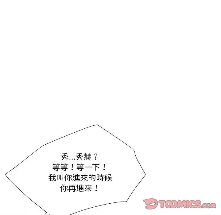 爸爸男友二选一 爸爸男友二选一（无修正）-第17话 第123页