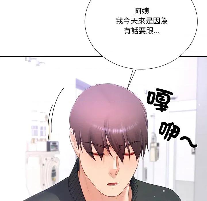爸爸男友二选一 爸爸男友二选一（无修正）-第17话 第128页
