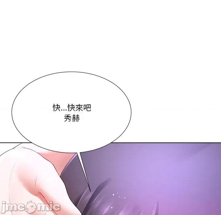 爸爸男友二选一 爸爸男友二选一（无修正）-第17话 第130页