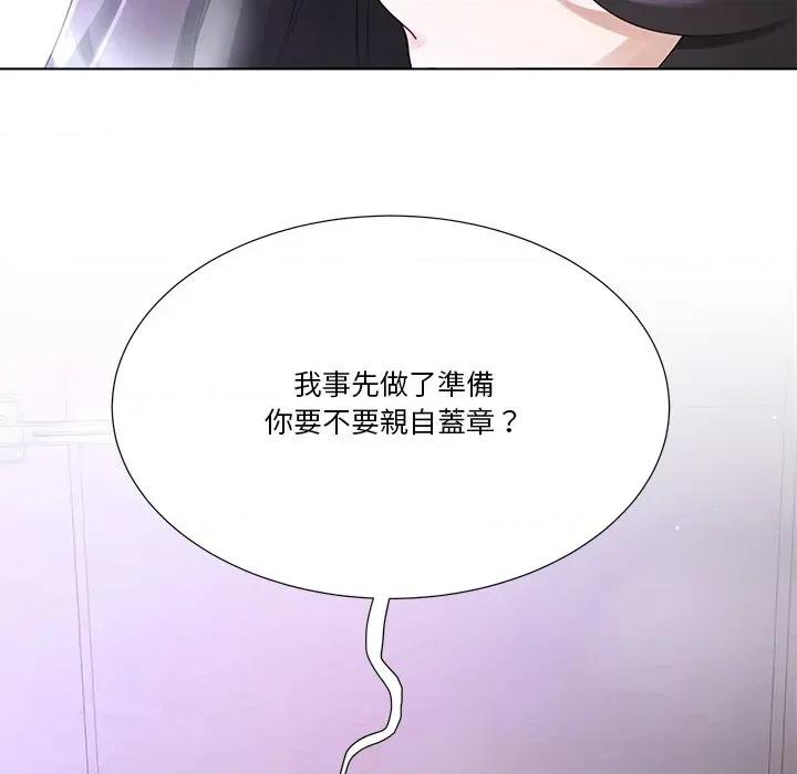 爸爸男友二选一 爸爸男友二选一（无修正）-第17话 第132页