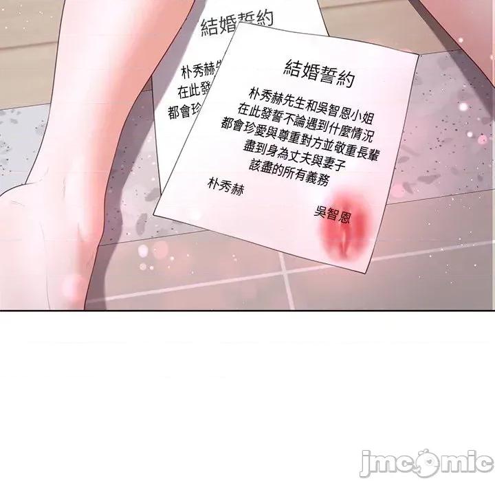 爸爸男友二选一 爸爸男友二选一（无修正）-第17话 第135页