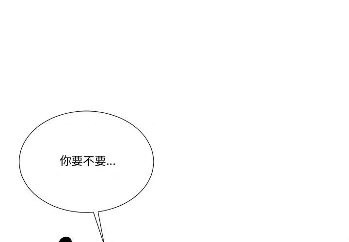 爸爸男友二选一 爸爸男友二选一（无修正）-第18话 第1页